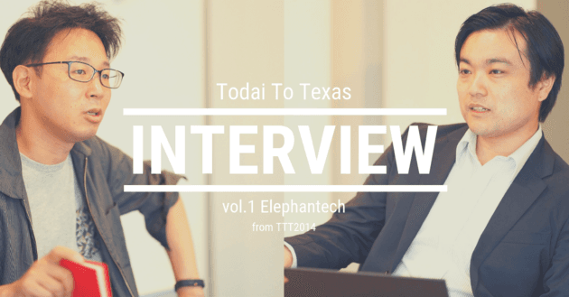 エレファンテック株式会社 from TTT2014
